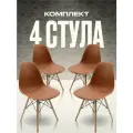 Набор стульев Fourant, анатомическая спинка, эффект качания, 4 шт, коричневый