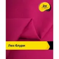 Ткань для шитья и рукоделия Лен Блури, отрез 2 м * 137 см, цвет розовый