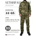 Летний костюм IDCOMPANY Следопыт мох тонкий 44-46 170-176