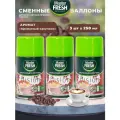 Освежитель воздуха Сменный баллон (для Airwick) 3шт по 250мл