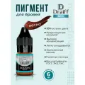 Пигмент Драйф Весна Draiff, 6 мл.