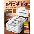 Протеиновые батончики без сахара, глазированные и неглазированные, ассорти 12 штук по 50 гр