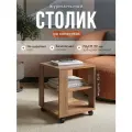 Стол журнальный на колесиках, 45х45х54 см, Дуб крафт табачный ЛДСП 22мм, Куб, NK shop