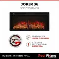 Электрокамин RealFlame Joker 36