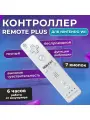 Беспроводной контроллер/геймпад/джойстик для Nintendo Wii/WiiU Remote Plus