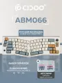 Клавиатура механическая эргономичная Cidoo ABM066 carda switch (White)