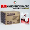Моторное масло Toyota SN 5W-30 (Дубай) 5л (набор: 4л +1л), масло для автомобиля 08880-83714