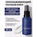 BEAUTIFIC Омолаживающий ночной крем для лица с ретинолом BEAT MY AGE, 30 мл
