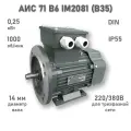 Электродвигатель элмаш АИС 71 В6 IM2081 (B35) AL (0,25 кВт 1000 об/мин)