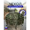 Чехол для костровой чаши 80 см лес