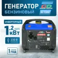 Инверторный генератор бензиновый Grand Decho EI1200 (1,2 кВт, 230В). Легкий вес - 11 кг. Бак 5л