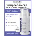 Маска успокаивающая REVITAL EXPRESS, после чистки лица и косметических процедур, 100 мл Mesomatrix