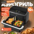 Аэрогриль COSORI Dual Blaze Twin Fry CAF-TF102S, 10л, мощность 2800 Вт