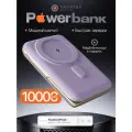 Внешний аккумулятор MagSafe Power Bank 10000 mAh для iPhone, лиловый