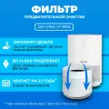 Фильтр для очистителя воздуха Vitek VT-8553 предварительной очистки. 5шт. в комплекте