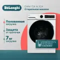 Стиральная машина автомат DeLonghi DWM 724 ALICIA 53 см, 7 кг, отсрочка старта, 15 программ