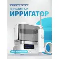 Ирригатор для полости рта омиоттон портативный OMIO-350 TRAVELER