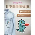 Термоаппликация 'Дракон с огнём', голубой 5,5*6,4см, Hobby&Pro