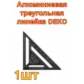 Алюминиевая треугольная линейка DEKO