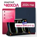 Защитный чехол книжка Apple iPad Pro 13 2024 с отсеком для стилуса