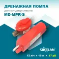 Дренажная помпа Sikelan MD-MPR-S