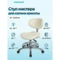 Стул мастера MZ 1026DB2 бежевый, с кольцом под ноги и анатомическим сиденьем