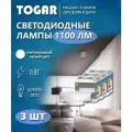 Комплект (3шт) светодиодных ламп Lexman, GX53, 170-240 В, 11 Вт, матовая, 1100 лм, нейтральный белый свет