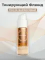 LUMENE Тонирующий Флюид Natural Glow Тон 00-Фарфоровый SPF20 30 мл Финляндия