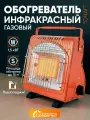Газовый обогреватель плитка для палатки туристический, для похода, туристическая, дачная