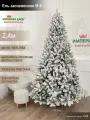 Ель заснеженная М-8 240 см.