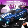 Дрифт машинка на пульте управления