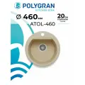 Мойка для кухни каменная POLYGRAN ATOL-460, Серая, Врезная, Круглая (Опал)