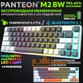 Игровая клавиатура PANTEON M2, беспроводная, подсветка, 68 клавиш
