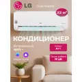 Сплит система LG inverter. Инверторный кондиционер для дома на 22 м². Мощность 7000 BTU, Wi-Fi управление, белый