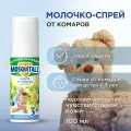 Спрей Mosquitall Нежная защита для детей от 3х лет, 132 г, 100 мл, зелeный