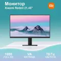 Монитор Redmi 21,45, 75 гц