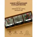 Набор соль для ванны (3 шт, 450 г) с шиммером и сухоцветами. СПА бьюти бокс уходовых средств. Женский подарок