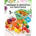 Игрушечная еда фрукты овощи на липучках TrendToys, Набор игрушечные продукты в корзинке 33 предмета