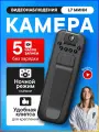 Камера видеонаблюдения TAYMLUX L7, мини беспроводная ночного видения микро нагрудная на прищепке с поворотным объективом
