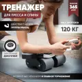 Тренажер Ролик для пресса, ног, спины, рук Solmax с возвратным механизмом, для дома, фитнеса, похудения, сталь, до 120кг