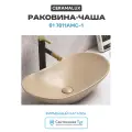 Раковина-чаша CeramaLux 61 7811AMC-1 Капучино