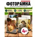 Фоторамка 21 х 30 см деревянная настольная, VoloMar