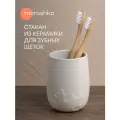 Стакан для зубных щеток Shelest, 8,5х8,5х11 см, цвет белый