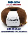 Пряжа Lana Gatto Silk Mohair /Лана Гатто Силк Мохер / цвет: 30482, MARRONE (2 мотка)