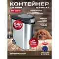 Контейнер большой для сухого корма собак, на колёсах, Curver Pets Friends 54 литра, 3906 серебро/т. серый