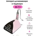Аппарат для маникюра и педикюра (фрезер) ZS-711