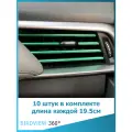 Декоративные накладки на воздухозаборник автомобиля BIRDVIEW 360, зеленые, 10 штук
