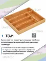 Лоток UniStor TOM, бамбуковый, 5 секций, встраиваемый, коричневый