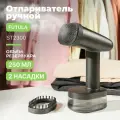 Ручной отпариватель для одежды Futula ST2300 серый, мощность 1600 ВТ