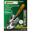 Совок посадочный SKRAB 28400 30